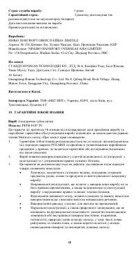 Страница 28