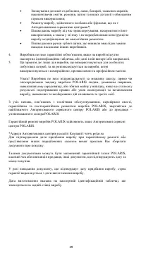 Страница 29