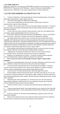 Страница 31