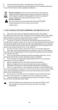 Страница 32