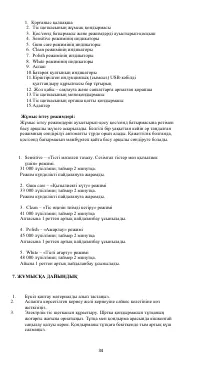 Страница 34