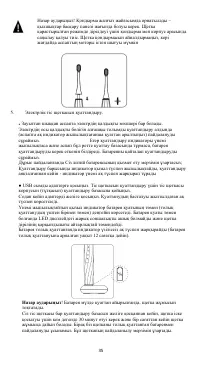 Страница 35