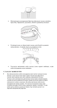 Страница 38
