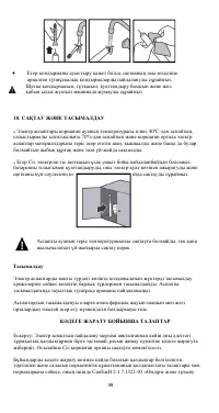 Страница 39