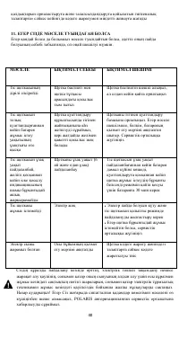 Страница 40