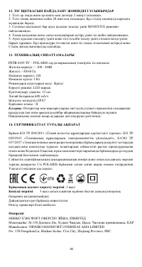 Страница 41