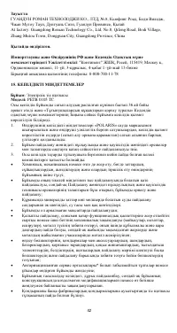 Страница 42