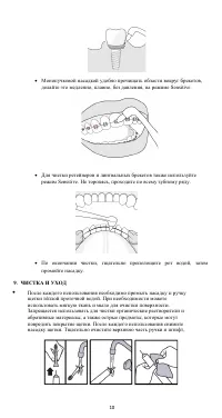 Страница 10
