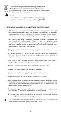 Страница 18