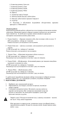 Страница 20