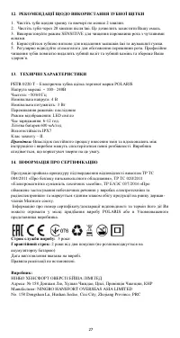 Страница 27