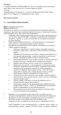 Страница 28