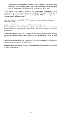Страница 29
