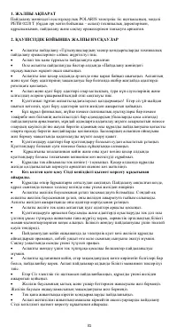 Страница 31
