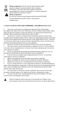 Страница 32
