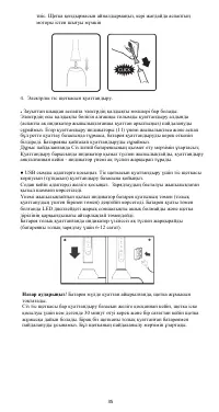 Страница 35