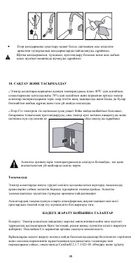 Страница 39