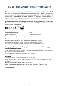 Страница 17