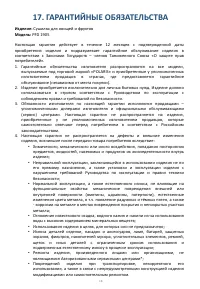 Страница 18