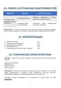 Страница 14