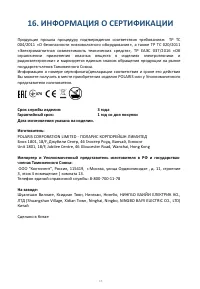 Страница 15