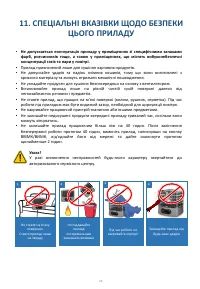 Страница 28