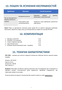 Страница 30