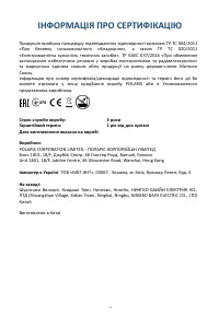 Страница 31