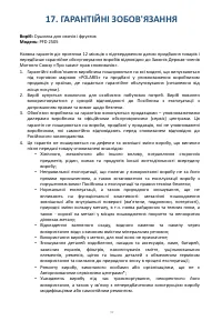 Страница 32