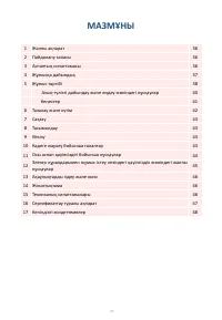 Страница 35