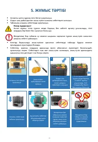 Страница 38