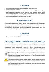 Страница 43
