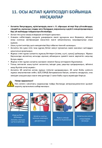 Страница 44