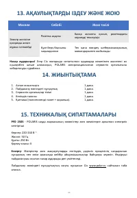 Страница 46