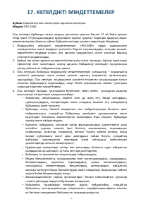 Страница 48