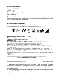 Страница 9