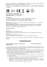 Страница 11