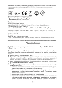 Страница 22