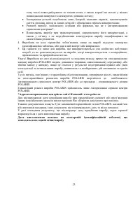 Страница 23