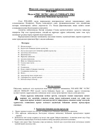 Страница 24