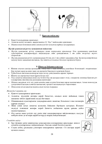 Страница 28