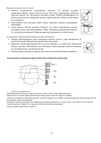 Страница 29