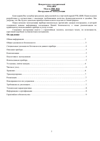 Страница 2