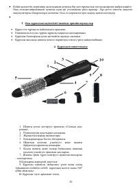 Страница 20