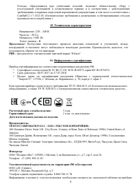 Страница 8