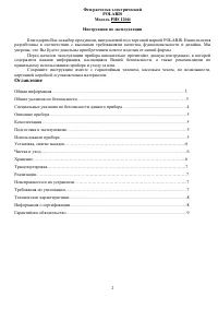 Страница 2