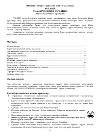 Страница 16