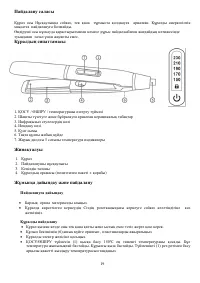 Страница 18