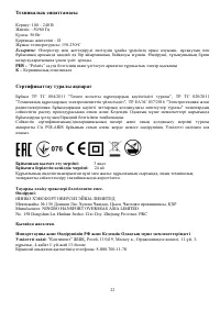Страница 21