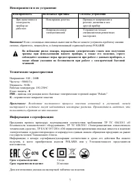 Страница 6